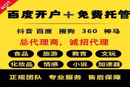 探索百度竞价推广代运营的奥秘——以某酒店行业为例